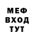 Меф мяу мяу Brandaravon