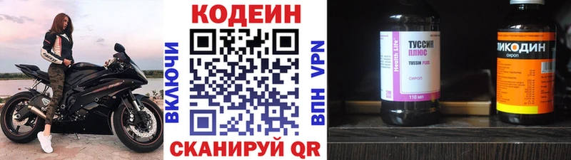 закладка  Сосновоборск  Codein напиток Lean (лин) 