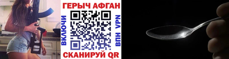 Героин афганец  Сосновоборск 