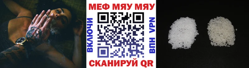 Меф мяу мяу Сосновоборск