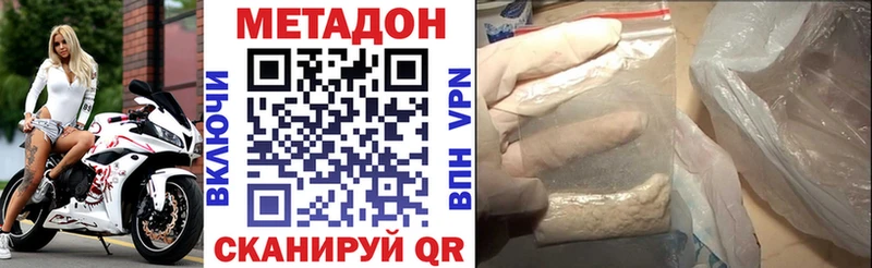 Метадон кристалл  Сосновоборск 